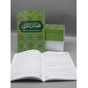 virtuas_of_the_quran_12