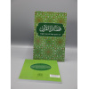 virtuas_of_the_quran_7
